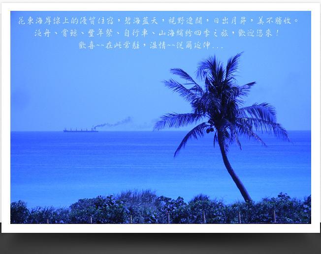千禧山莊民宿 Fengbin Dış mekan fotoğraf